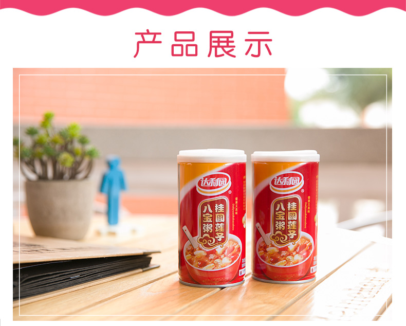 【京东超市】达利园 桂圆莲子八宝粥箱装 360g*12 罐-京东