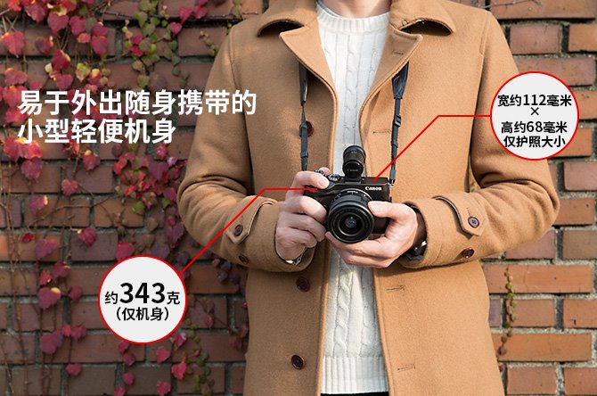 佳能（Canon）EOS M6 微单电可换镜相机（18-150镜头黑色套机）（大变焦一镜走天下 触控翻转LCD 全像素双核对焦 ）-京东