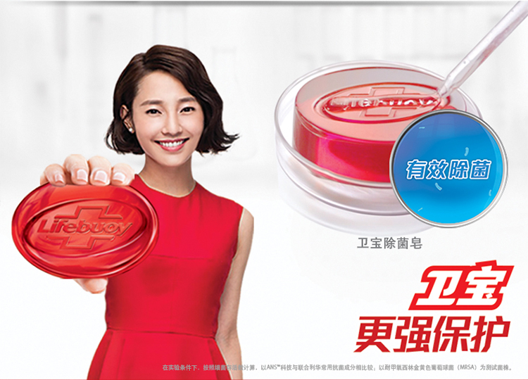 【京东超市】卫宝(lifebuoy)先进除菌香皂 十效多护125g(新旧包装随机
