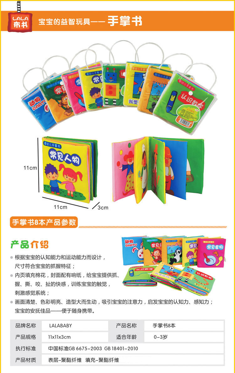 LALABABY/拉拉布书 宝宝响纸布书 婴儿启智布书 常见人物-京东