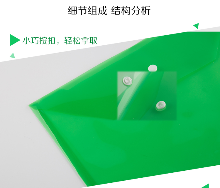 广博(GuangBo)20只装加厚款透明文件袋/按扣档案袋/资料袋 绿色A6398-京东