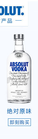 【京东超市】绝对伏特加（Absolut Vodka）洋酒 覆盆莓味伏特加酒 700ml-京东