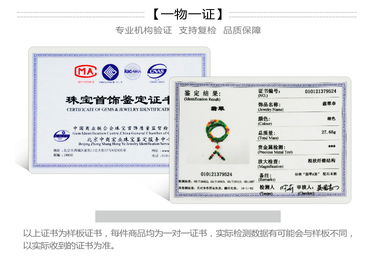 翡翠鉴定证书查询官网入口(翡翠鉴定证书查询官网入口网址) 第2张