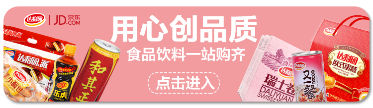 【京东超市】达利园甄好曲奇黄油味 营养早餐零食面包饼干蛋糕 400g-京东