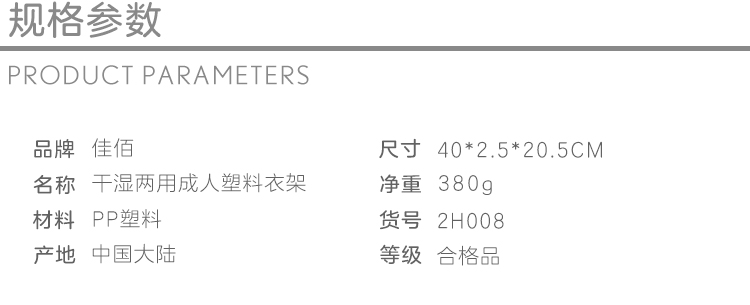 【京东超市】佳佰 衣架晒衣架衣服架成人衣架 干湿两用成人塑料衣架 40CM肩宽  粉色 5支装 2H008-京东