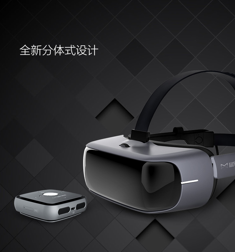 暴风魔镜 matrix 智能 vr一体机 vr眼镜 3d头盔