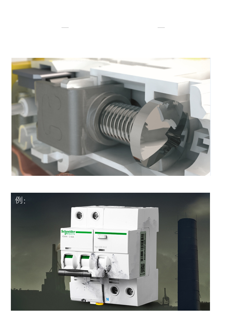 施耐德电气（Schneider Electric）带漏电保护断路器 空气开关 双进双出 新款Acti9 iDPNa Vigi+ 1P+N C20A