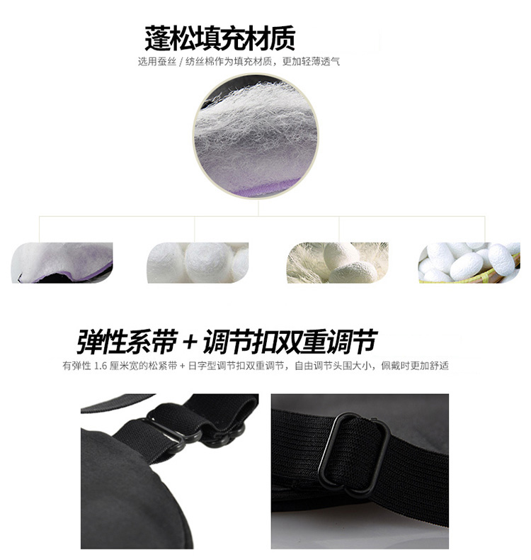 加加林 真丝眼罩 透气舒适睡眠眼罩 透气冰袋 冷热敷款黑色-京东