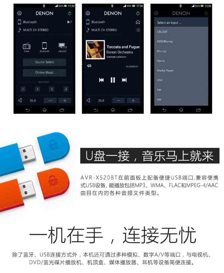 天龙（DENON）AVR-X520BT 音响 家庭影院 5.2声道 AV 功放 支持全彩4K超高清/蓝牙/HDCP 2.2 黑色-京东