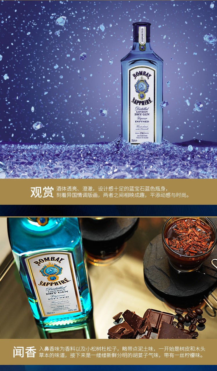【孟买蓝宝石金酒】孟买(bombay)洋酒 金酒 蓝宝石金酒 750ml【行情