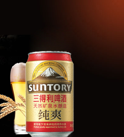 【京东超市】三得利啤酒(suntory) 纯爽 7.5度 330ml*24听 整箱装