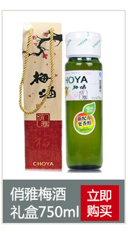 【京东超市】俏雅（CHOYA）洋酒 梅酒750ml 礼盒装
