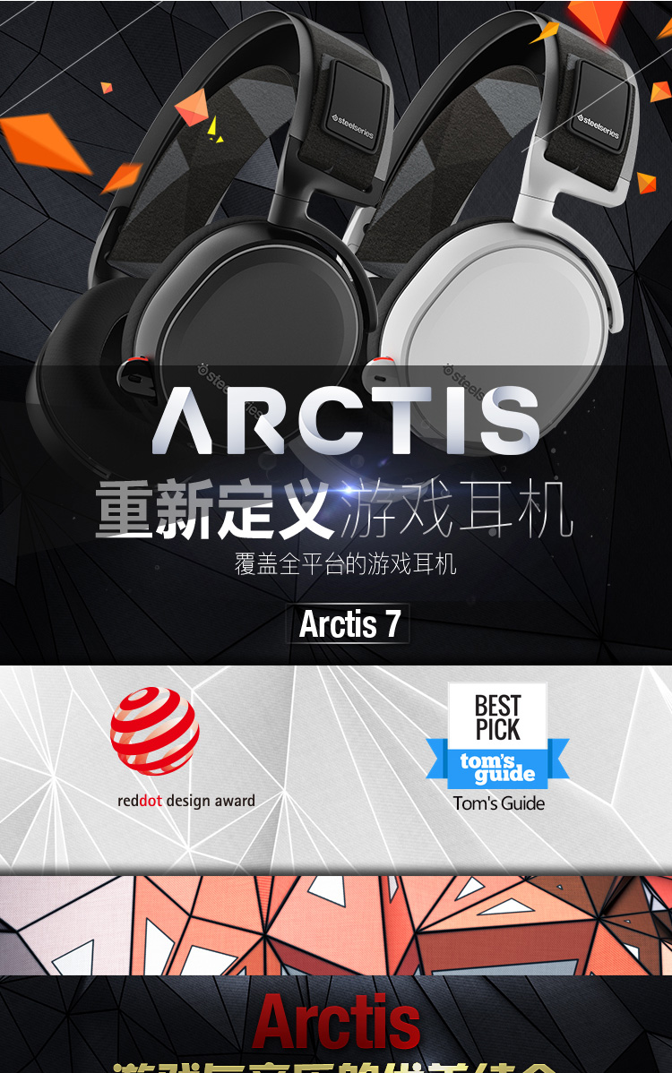 赛睿（SteelSeries）Arctis 寒冰 7 双模连接 专业麦克风 绝地求生吃鸡利器 游戏耳机耳麦 黑色-京东