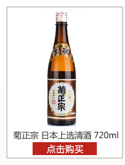 【京东超市】菊正宗 洋酒 上选清酒 720ml
