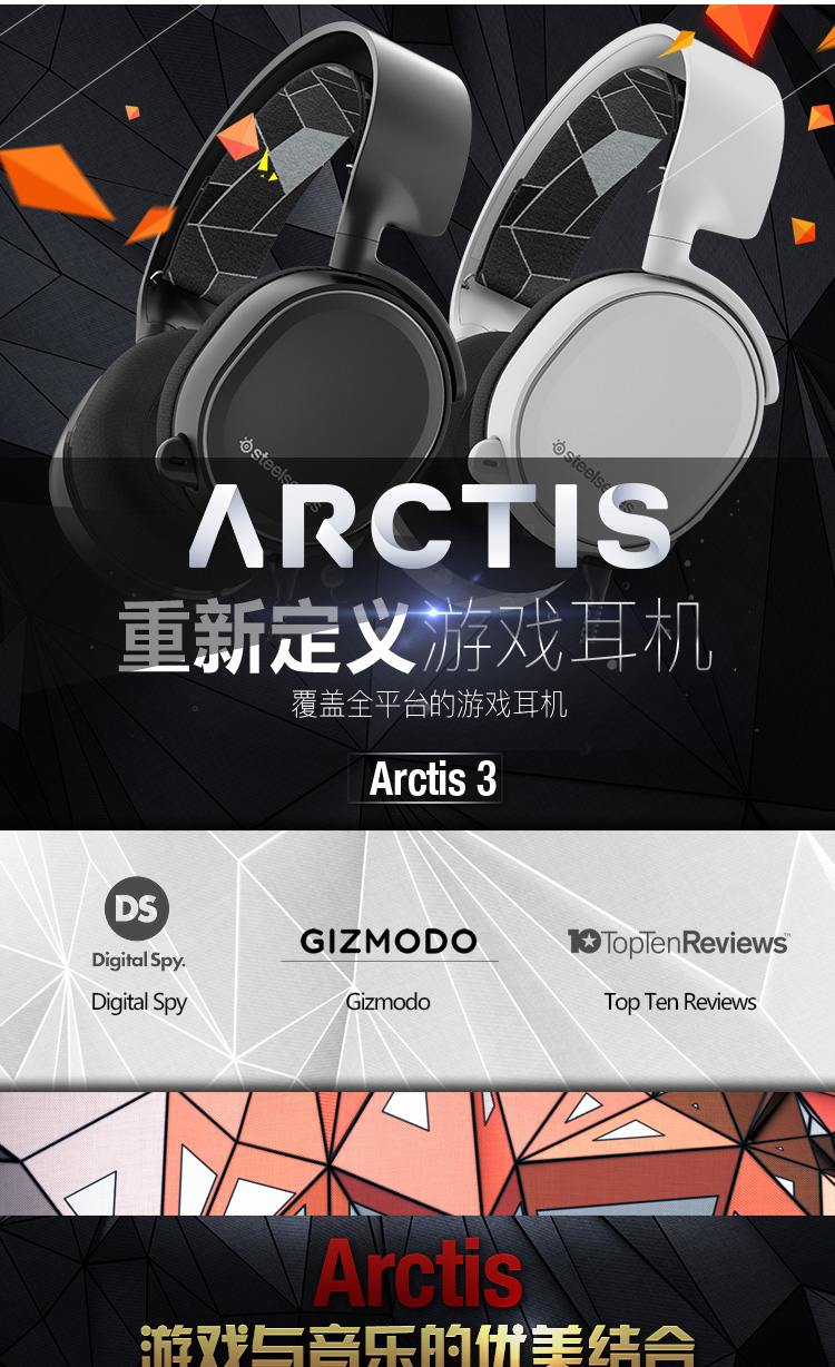 赛睿（SteelSeries）Arctis 寒冰 3 7.1音效 专业麦克风 绝地求生吃鸡利器 游戏耳机耳麦 黑色-京东