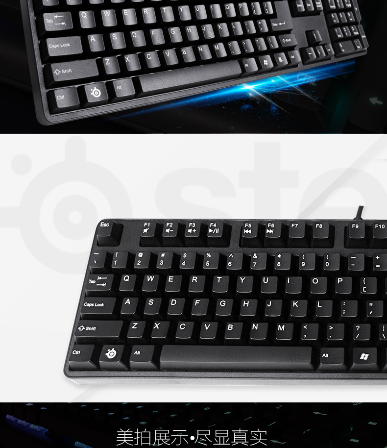 赛睿(steelseries)6gv2 游戏机械键盘 黑色 黑轴