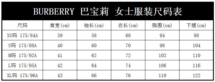 礼品箱包 奢侈品 服饰 巴宝莉(burberry) 女士长袖衬衫      product