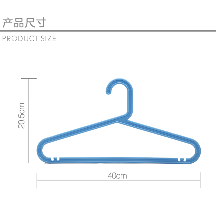 【京东超市】佳佰 衣架晒衣架衣服架成人衣架 干湿两用成人塑料衣架 40CM肩宽  蓝色 5支装2H008-京东