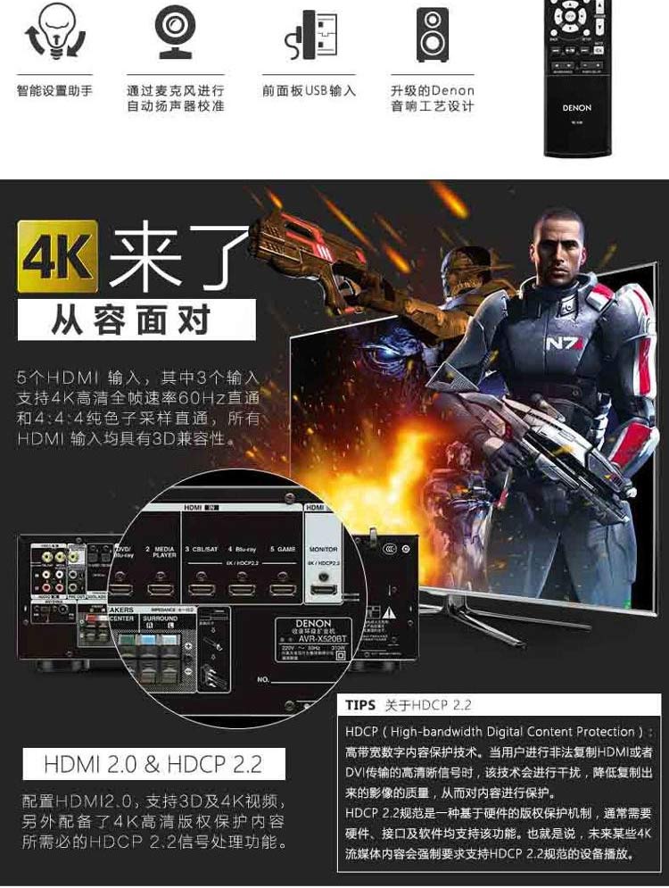 天龙（DENON）AVR-X520BT 音响 家庭影院 5.2声道 AV 功放 支持全彩4K超高清/蓝牙/HDCP 2.2 黑色-京东