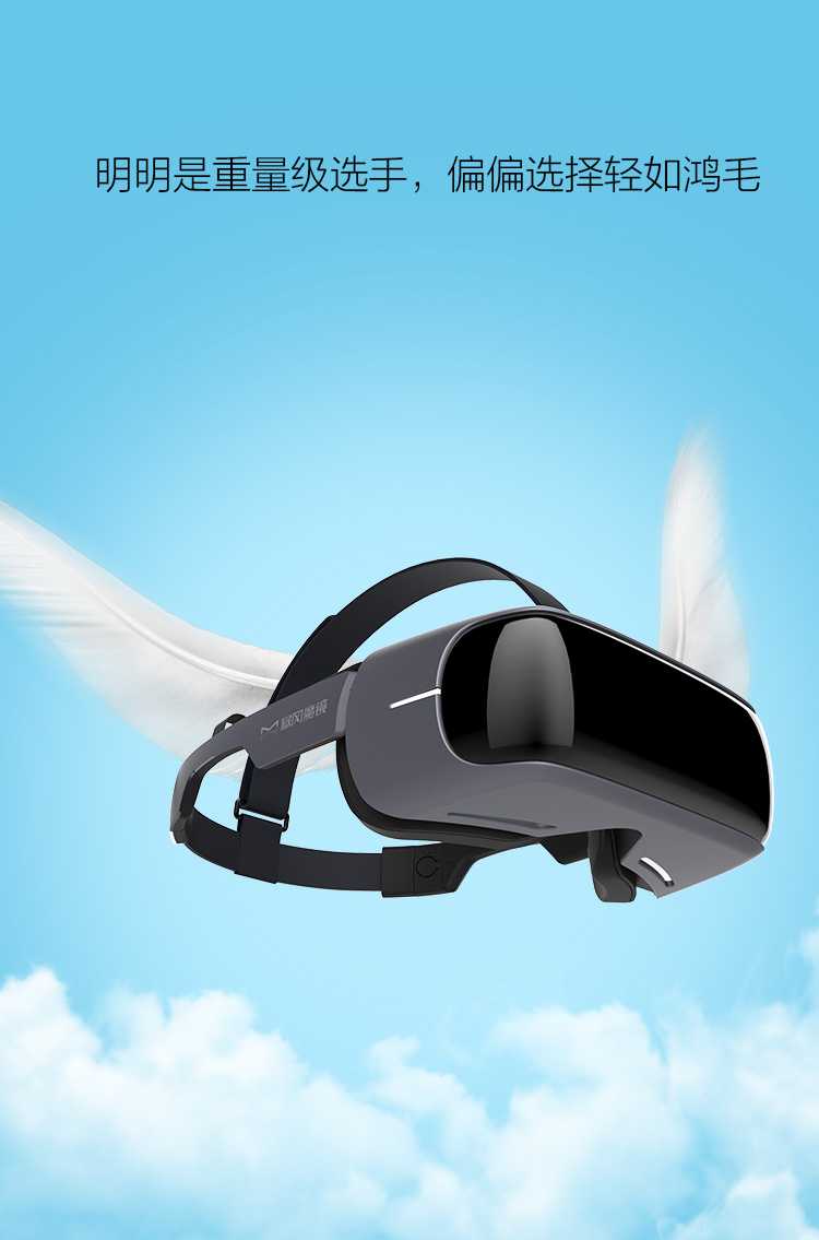 暴风魔镜 matrix 智能 vr一体机 vr眼镜 3d头盔
