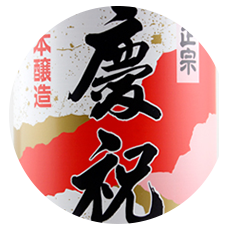 菊正宗 清酒 庆祝本酿造 1.8L-京东