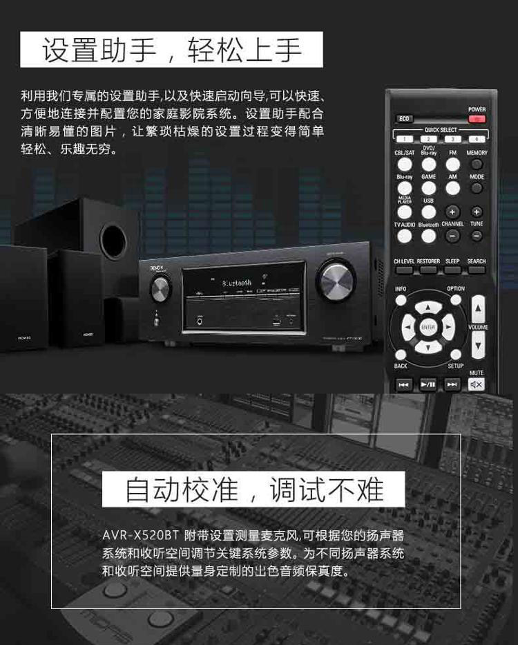 天龙（DENON）AVR-X520BT 音响 家庭影院 5.2声道 AV 功放 支持全彩4K超高清/蓝牙/HDCP 2.2 黑色-京东