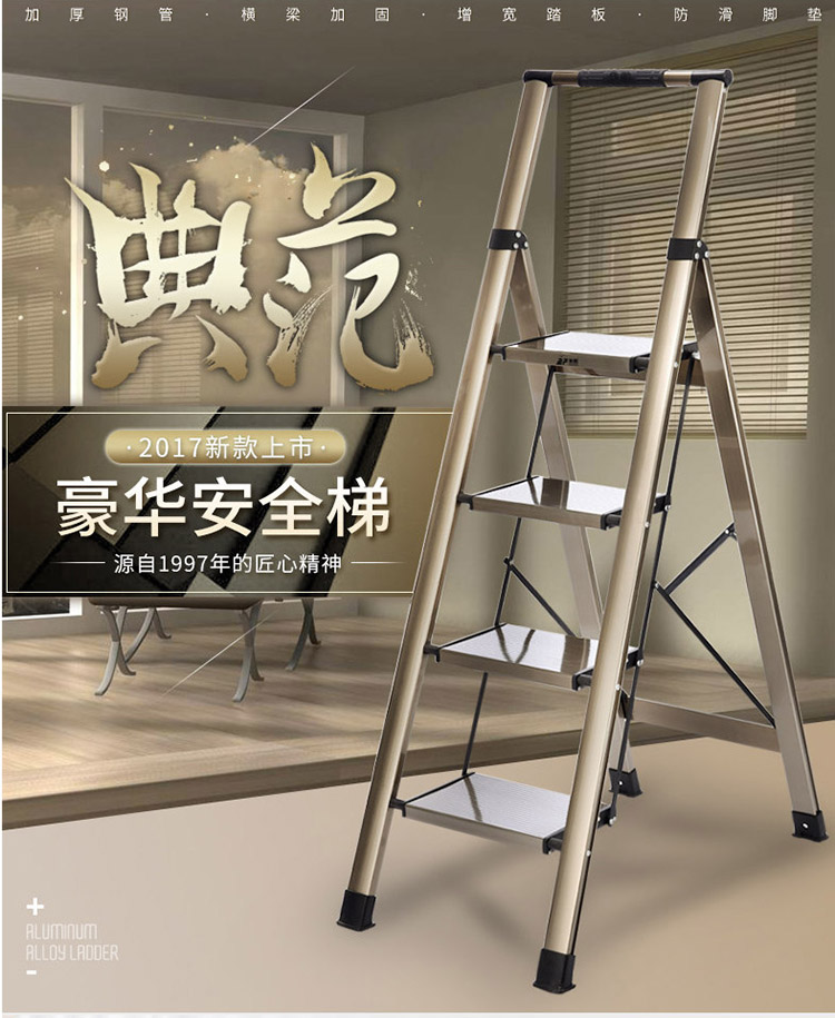 奥鹏 梯子家用铝合金折叠梯加厚四步人字梯单侧高端铝梯2394