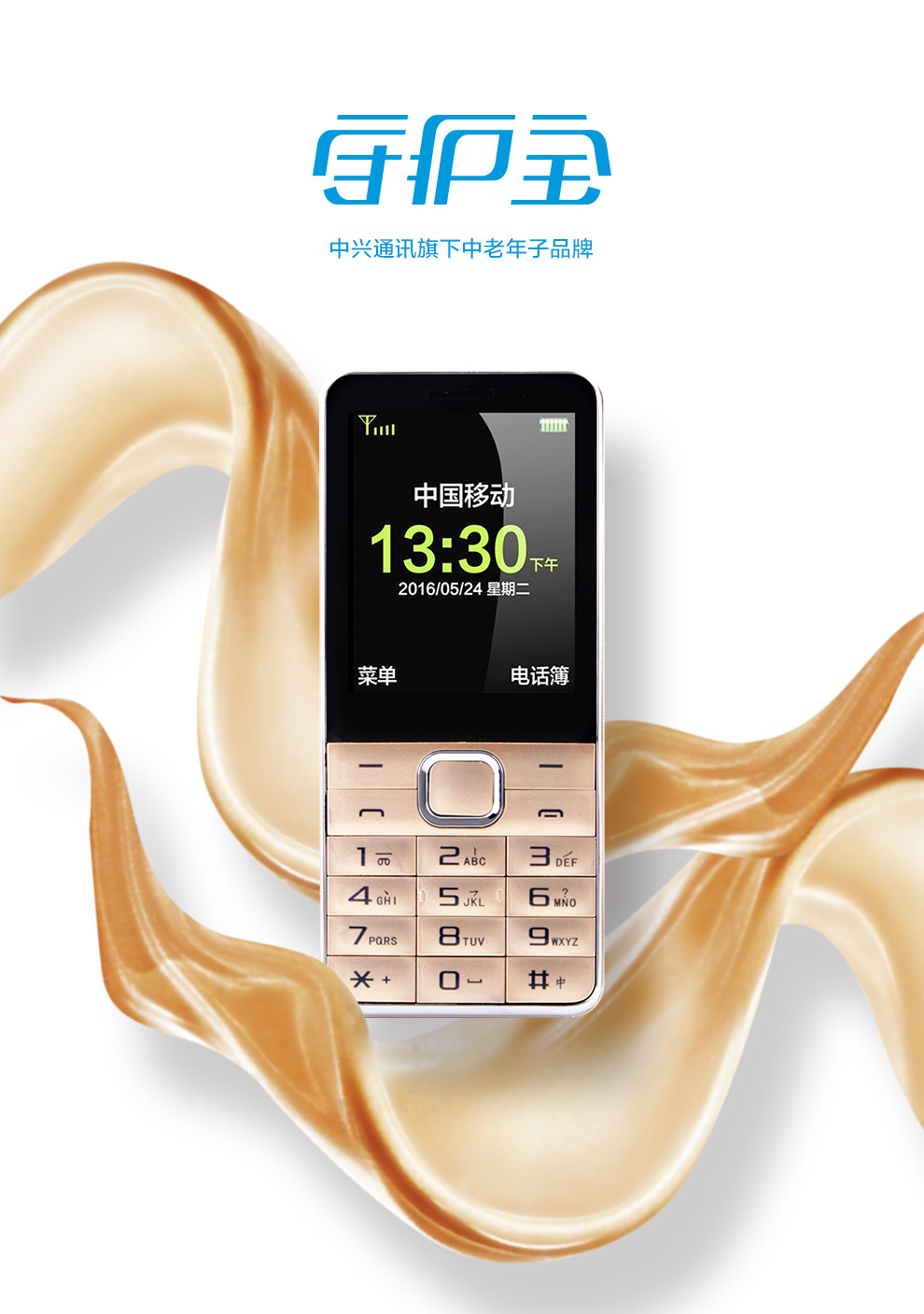 守护宝(上海中兴)l550 移动联通2g 老人手机 红色-京东