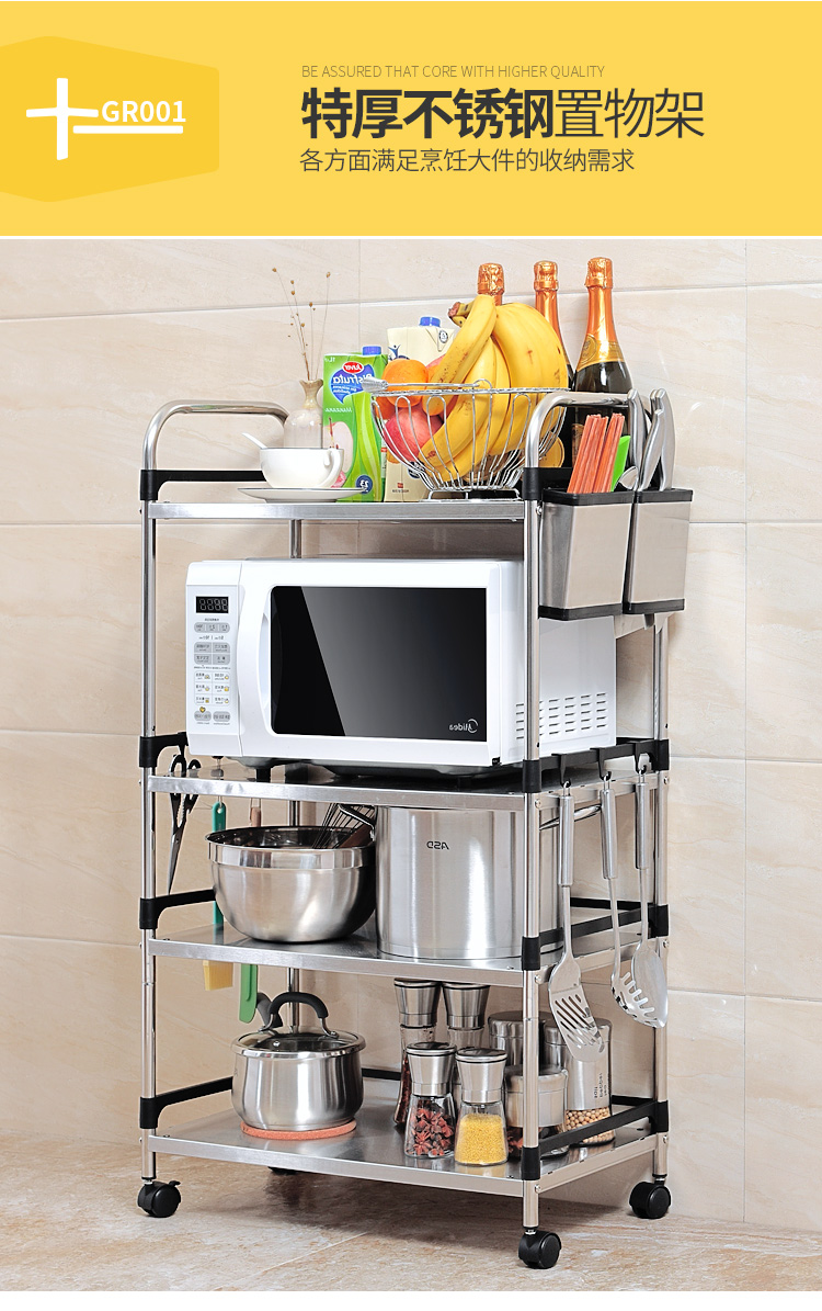 十一维度 不锈钢四层架 多功能落地厨房收纳置物架 微波炉架子 带刀架
