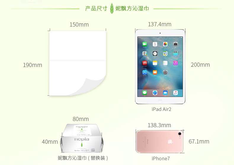 妮飘（Nepia）方沁湿巾 优质无纺布 32抽/ 包（替换装）*6包-京东