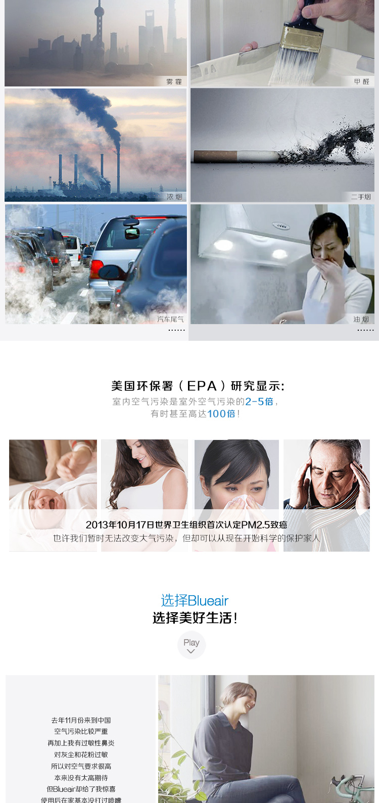 布鲁雅尔（Blueair）空气净化器 510b-京东