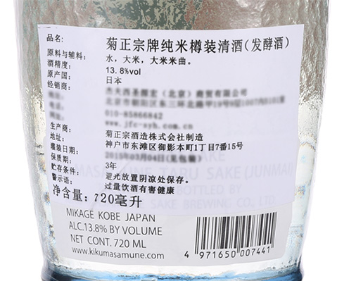 菊正宗 清酒 纯米清酒樽酒 720ml-京东
