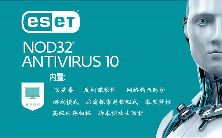 eset nod32 antivirus 10 11 12 防病毒杀毒软件 3年1用户版 不寄发票
