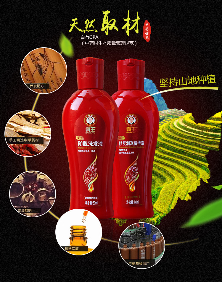 霸王(bawang)女士防脱洗护旅行装(防脱洗发液80ml× 1 润发精华素80ml