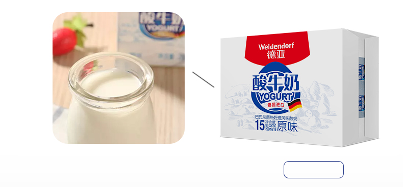 【京东超市】德国进口酸奶 德亚（Weidendorf）200ml*15-京东