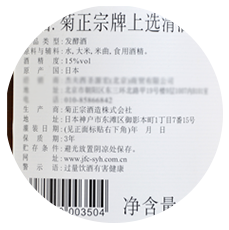 菊正宗 清酒 上选清酒 1.8L-京东