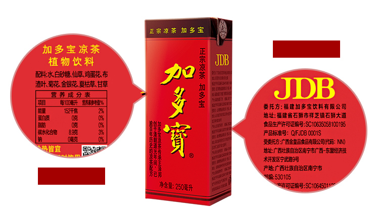 加多宝 凉茶植物饮料 茶饮料 250ml*16盒 礼盒装-京东