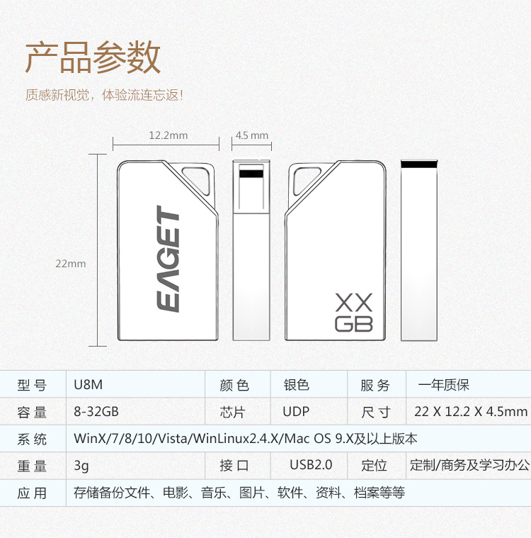 忆捷（EAGET）U8M 16G金属迷你型防水便携式U盘 银色