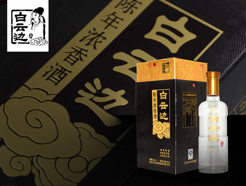 白云边 陈酿金四星 45度白酒 500mL 浓香型 特价白酒-京东