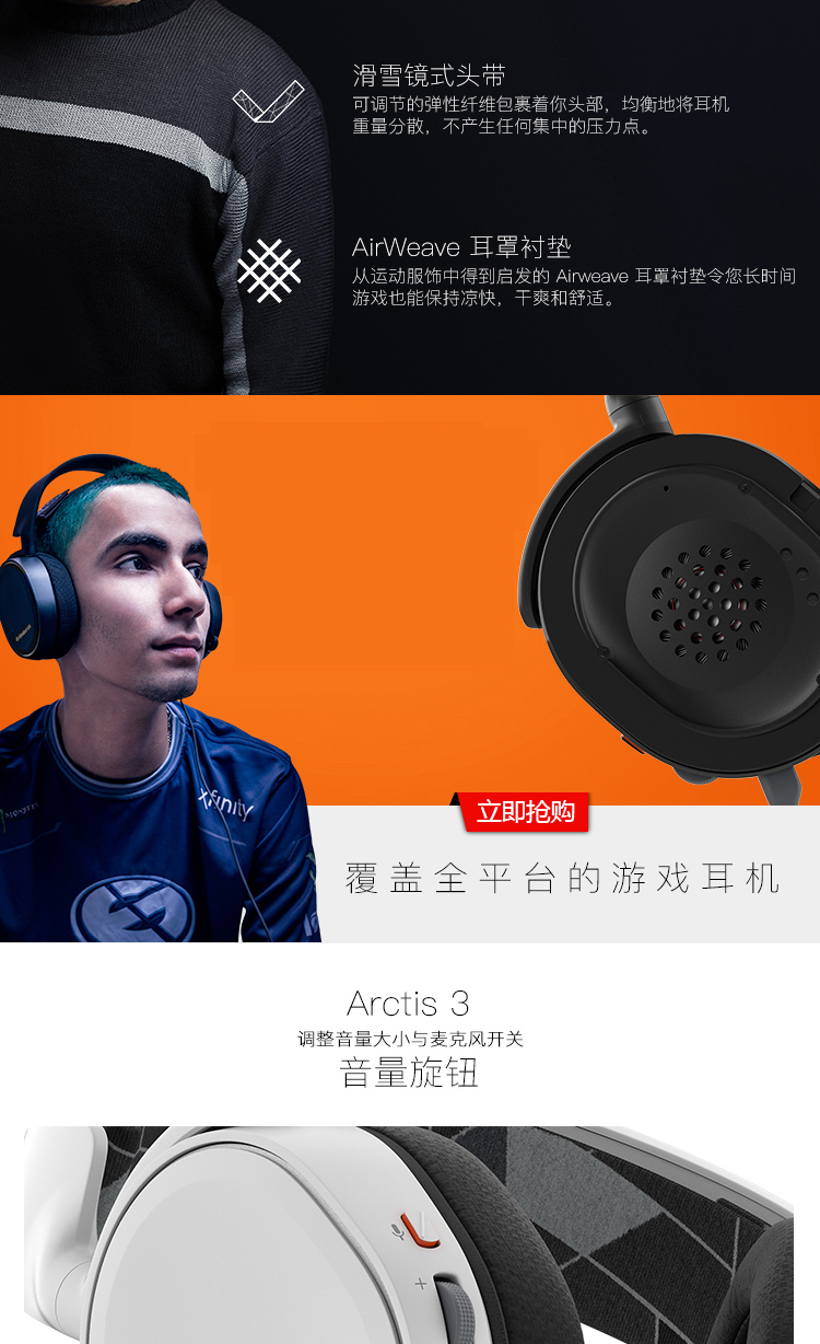 赛睿（SteelSeries）Arctis 寒冰 3 7.1音效 专业麦克风 绝地求生吃鸡利器 游戏耳机耳麦 黑色-京东