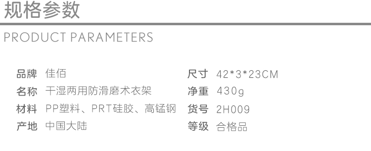 【京东超市】佳佰 衣架晒衣架衣服架成人衣架 干湿两用防滑魔术塑料衣架 42CM肩宽  灰色 2H009-京东