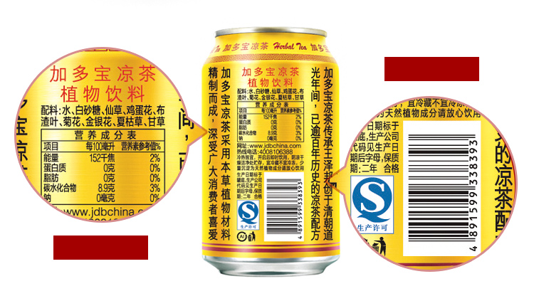 加多宝 凉茶植物饮料 茶饮料 310ml*12罐 整箱装-京东