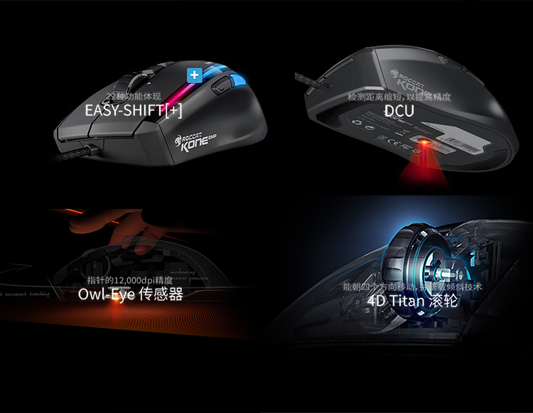 冰豹 (ROCCAT) 魔幻豹劲能版 Kone EMP 有线电竞游戏鼠标-京东