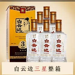 【京东超市】白云边三星陈酿 53度 500ml*6瓶整箱装-京东