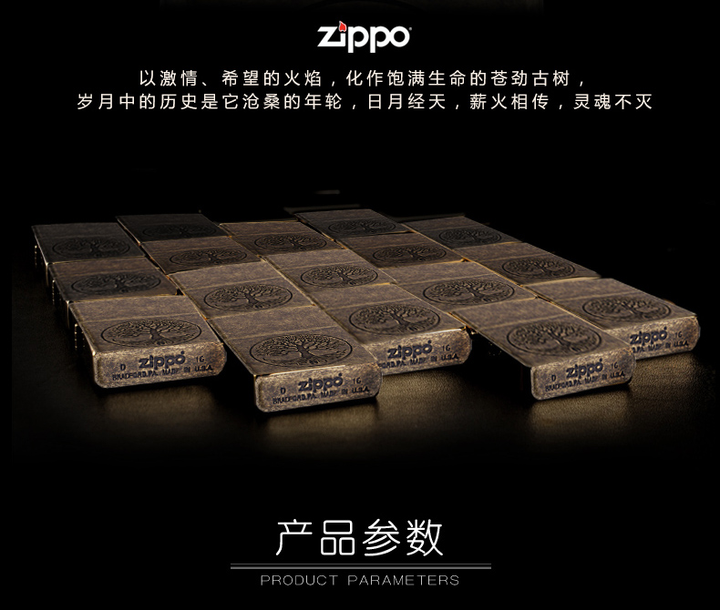 之宝(Zippo) 防风打火机 古老的生命 仿古铜/蚀刻 29149-京东