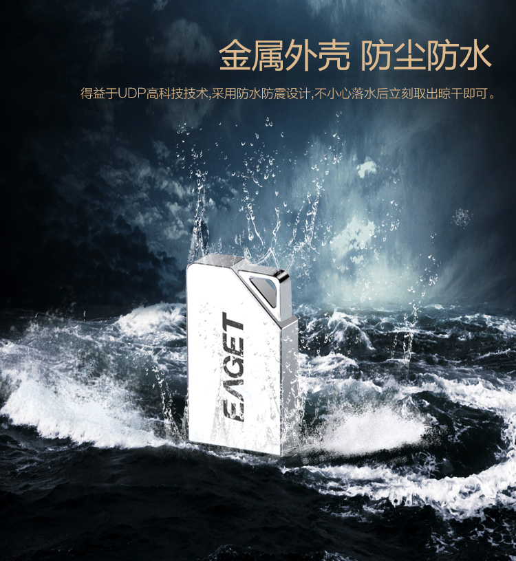 忆捷迷你车载伴侣防水USB2.0U盘 忆捷EAGET 忆捷官方旗舰店