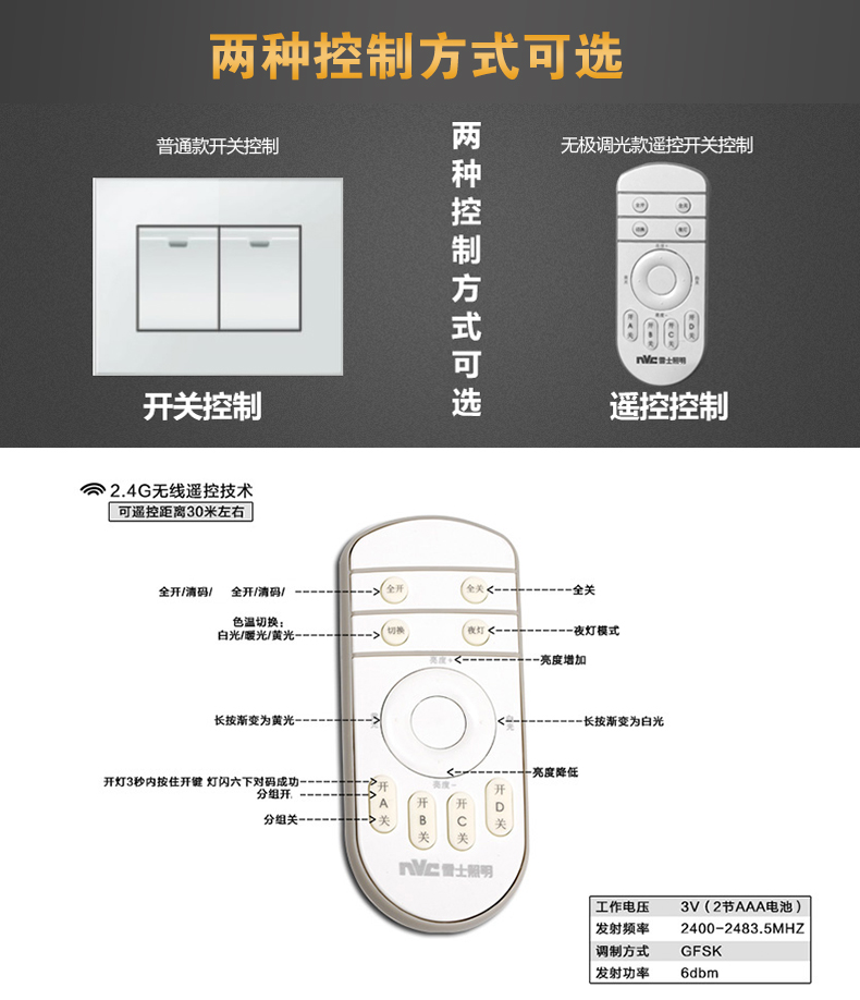 led灯遥控器对码步骤图片