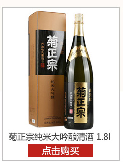 【京东超市】菊正宗 洋酒 纯米大吟酿清酒 1.8L