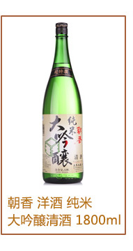 【京东超市】朝香 洋酒 纯米大吟醸清酒 1800ml