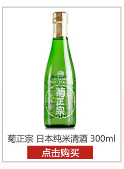 【京东超市】菊正宗 洋酒 日本纯米清酒 300ml-京东